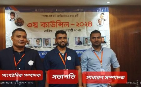 নির্বাচনের মাধ্যমে মালয়েশিয়া প্রবাসী অধিকার পরিষদের ৩য় কাউন্সিল