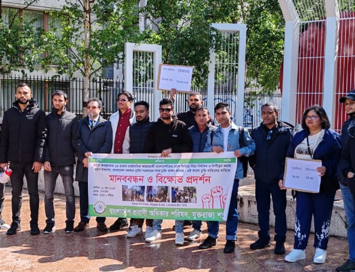 বৃটেন প্রবাসী রাজনৈতিক আশ্রয় প্রার্থীদের দেশে ফিরিয়ে নেওয়ার চুক্তি বাতিলের দাবিতে মানববন্ধন ও বিক্ষোভ অনুষ্ঠিত